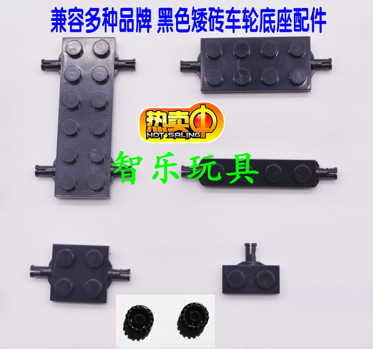diy散装黑色小颗粒底座积木