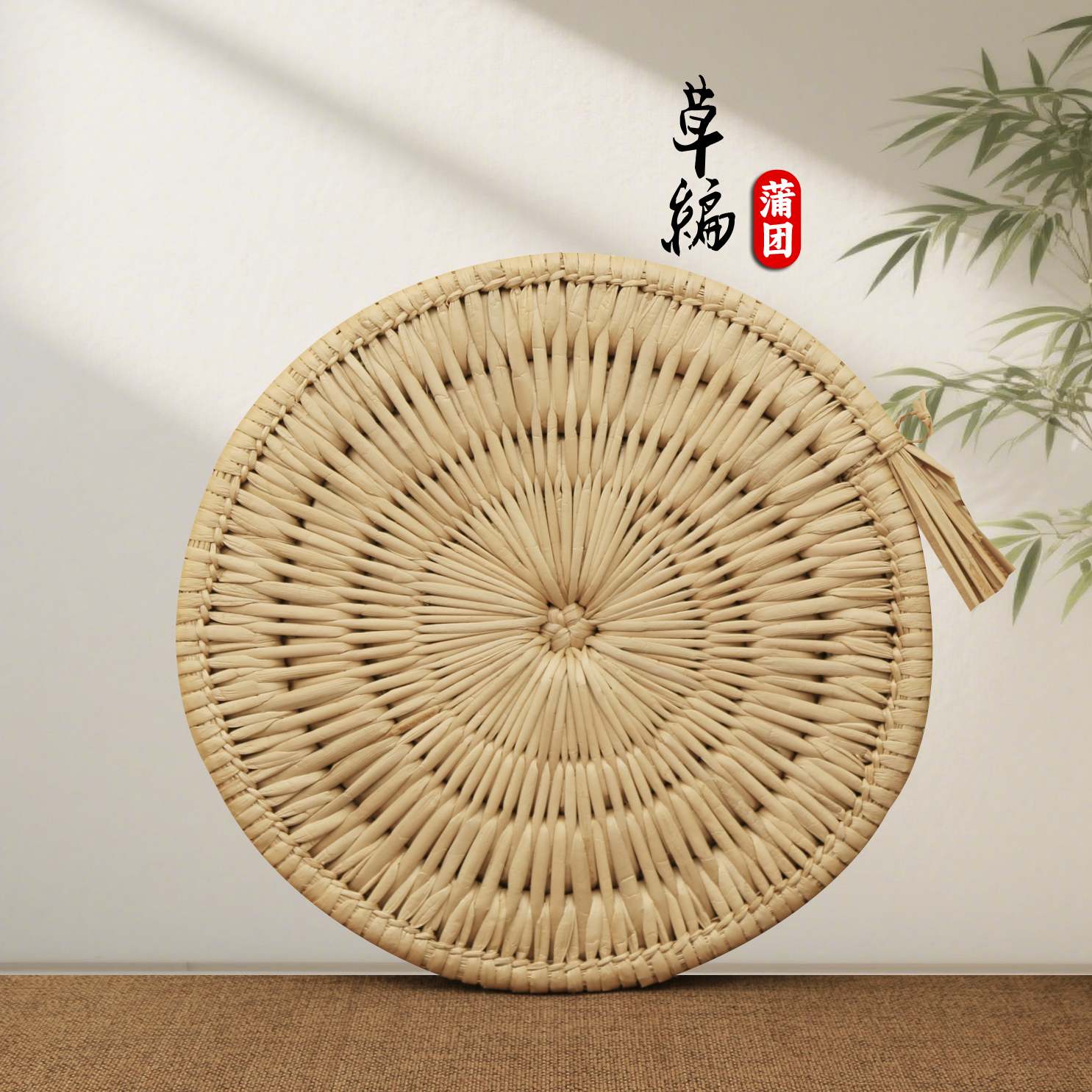 草编蒲团大号蒲草坐垫