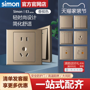 西蒙开关插座E3香槟色系列86型暗装 家用一开五孔USB二三插座面板