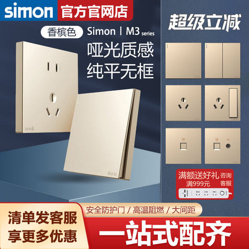 【西蒙官方旗舰店】M3香槟金色