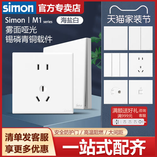 西蒙官方旗舰店M1海盐白奶油风格