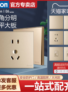 simon西蒙开关插座E6系列香槟金色五孔usb插座86型暗装家用面板