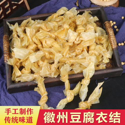 豆腐衣安徽黄山特产农家油豆皮干