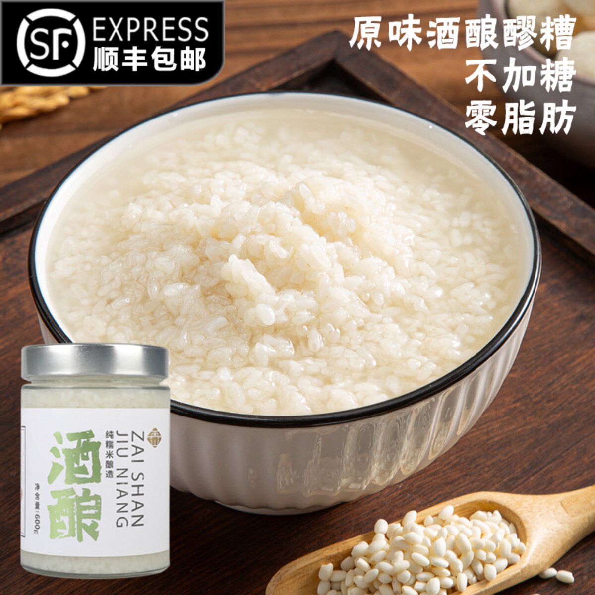 黄山酒酿安徽特产再山原味米酒醪糟农家酿造徽州风味月子米酒即食
