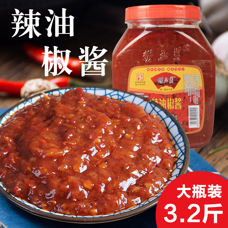 正品胡玉美辣椒酱安庆特产