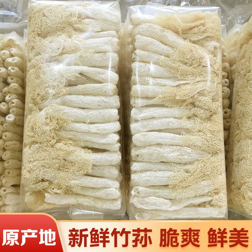 竹荪干货安徽黄山特产无硫食用菌