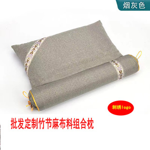 成人二合一组合颈椎枕套竹节麻面料刺绣logo含内套自己填充做药枕