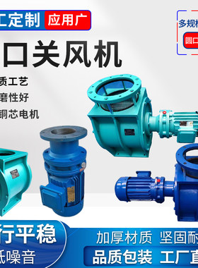 不锈钢关风机星形卸料器卸料阀