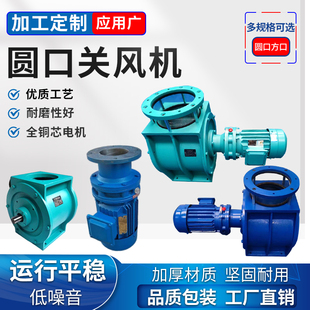 关风机星型卸料器叶轮给料机 除尘器闭风器卸料阀不锈钢关风机