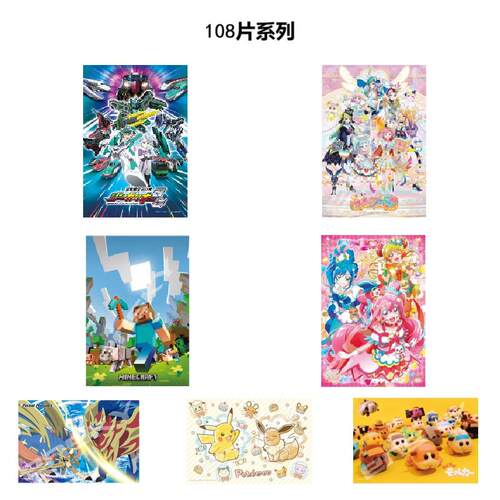 日本正版鬼灭之刃拼图动漫挂画