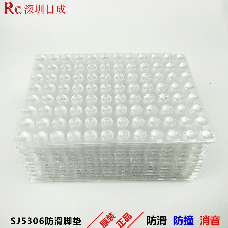 3MSJ5306自粘式橡胶脚垫桌椅减震垫仪器垫脚机箱防滑防撞垫橡胶垫