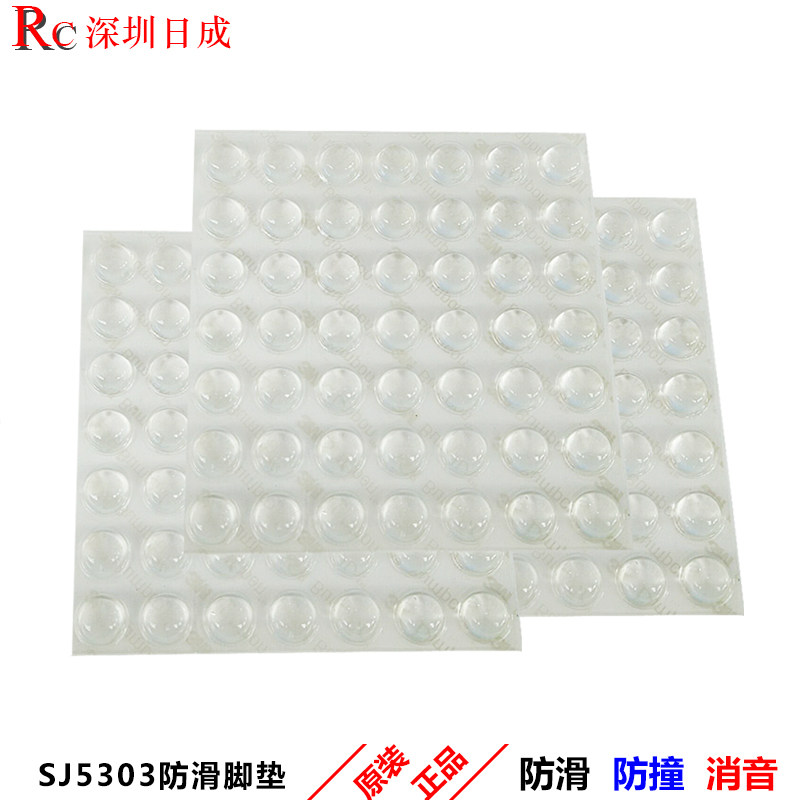 3M SJ5303 自粘防撞防滑缓冲脚垫胶粒家具电子电器 半圆形透明防