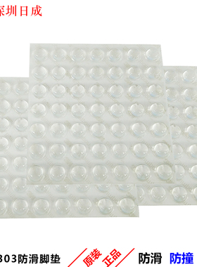 3M SJ5303 自粘防撞防滑缓冲脚垫胶粒家具电子电器 半圆形透明防