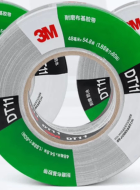 3MDT8银灰色布基胶带DT11强力单面高粘度防水耐磨易撕不留胶捆绑