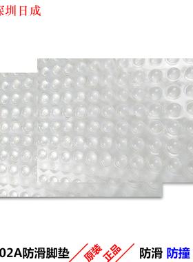 原装3M脚垫SJ5302A 防滑防震防撞胶粒 电子产品机箱防滑防震垫脚