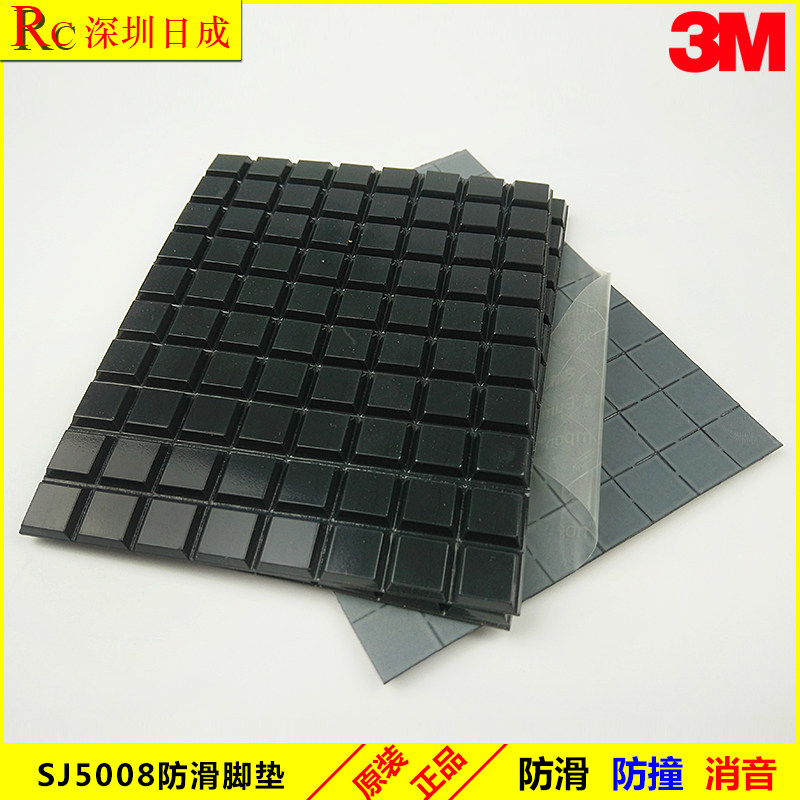 正品3MSJ5008防撞胶粒门用缓冲胶垫消声防碰胶粒黑色正方形橡胶垫