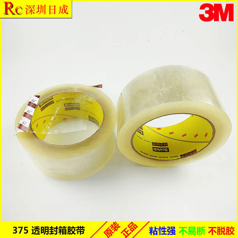 3M375封箱胶带3M思高强粘力加厚透明封口打包胶带不残胶50米