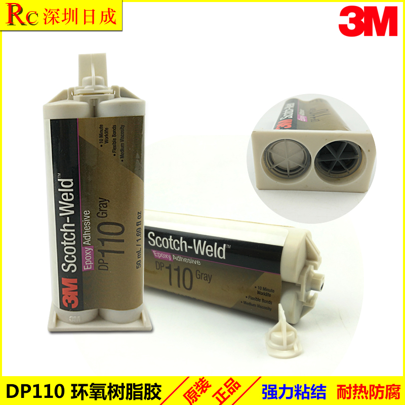 陶瓷塑料玻璃纤维粘接胶