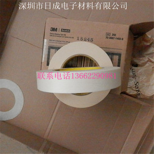 3M250测试胶带 25.4mm*60y测试胶带