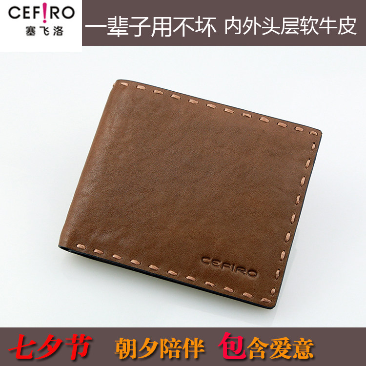 塞飞洛新款真皮男钱包青年长款钱夹牛皮男短款中年头层牛皮钱夹