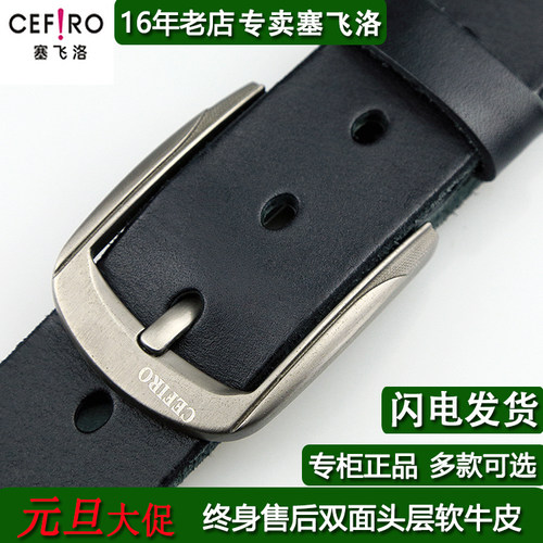 皮带塞飞洛头层软牛皮男合金