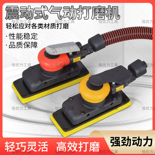 台湾70*198气动打磨机砂纸机汽车腻子干磨机中央吸尘长方形