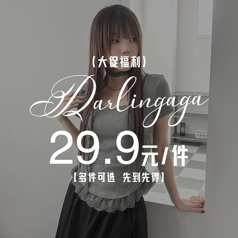 DARLINGAGA上衣合集大促福利特惠29.9元一件#先抢先得 卖完为止