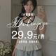先抢先得 DARLINGAGA回馈粉丝大促福利特惠29.9元 一件 卖完为止