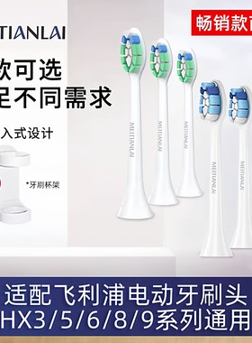 适用飞利浦电动牙刷头HX9023/9024/9033/9034/9340/6530替换软毛