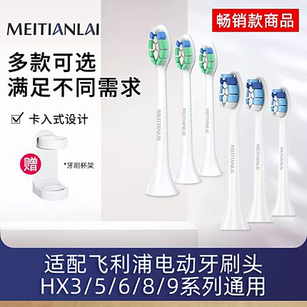 适用飞利浦电动牙刷头HX9023/9024/9033/9034/9340/6530替换软毛