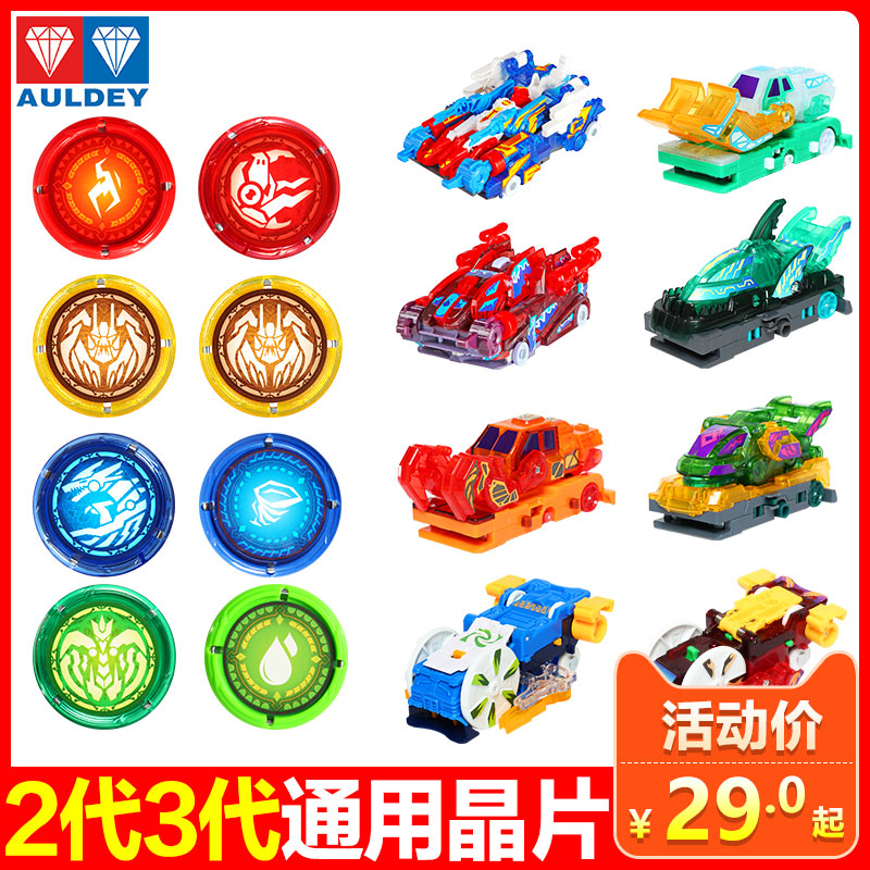 爆裂飞车3代2晶片正版4玩具男孩暴力爆烈觉醒充能晶片包套装配件