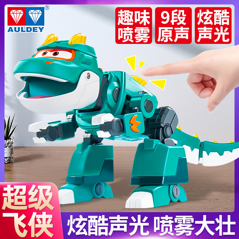 奥迪双钻新款超级飞侠大壮恐龙机器人声光喷雾儿童趣味3-8岁玩具-封面