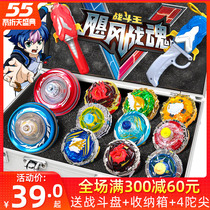 Audi double diamond hurricane soul 5 top toy wings of God of war new children's stay cable 3-dazzle light-emitting integrated top