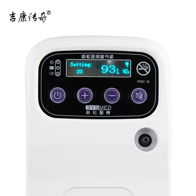 吉康傳奇新松制氧機POC-5 脈沖給氧5L吸氧機 車載/家用/雙電池在類目 OTC藥品/醫療器械/計生用品, 醫療器械, 製氧機（器械）中 - 來自Buy2taobao.com提供專業的淘寶代購服務