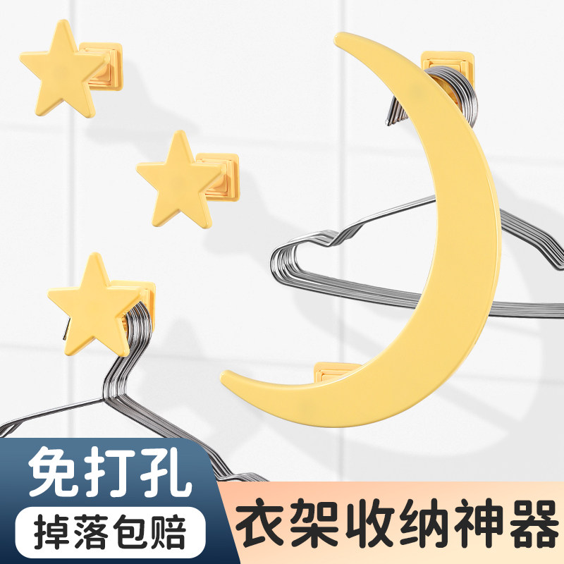 星月挂钩阳台衣架收纳神器免打孔墙上家用多功能壁挂挂衣收纳架,家庭/个人清洁工具,粘钩,淘宝优惠券,粉丝福利购,淘宝优惠卷