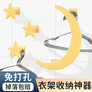 星月挂钩阳台衣架收纳神器免打孔墙上家用多功能壁挂挂衣收纳架