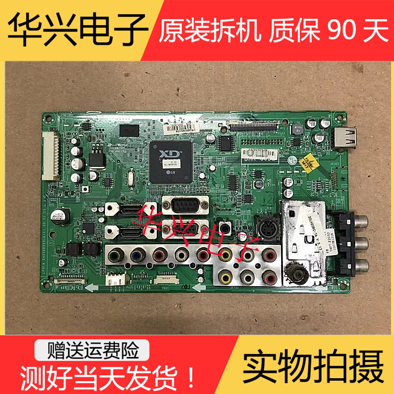 原裝LG 32LH20RC-TA液晶電視主板EAX56856906(0)配屏LC320WXN測好在類目 3C數碼配件, 電子元器件市場, 電腦元件/零配件, 液晶/CRT配件中 - 來自Buy2taobao.com提供專業的淘寶代購服務