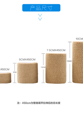 高弹力自沾绷带疤痕加压包扎固定运动弹性绷带护指护踝透气胶带