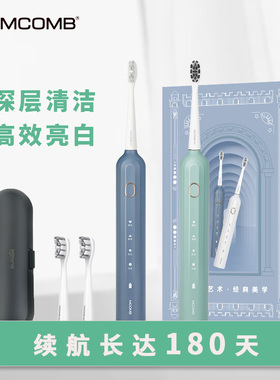 Mcomb美看M2声波电动牙刷软毛成人男女情侣礼盒套装