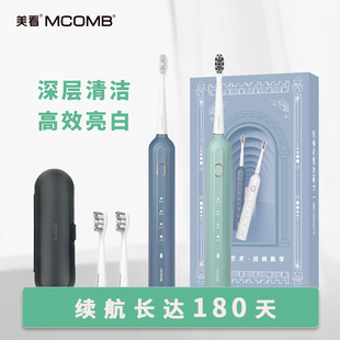 Mcomb美看M2声波电动牙刷软毛成人男女情侣礼盒套装