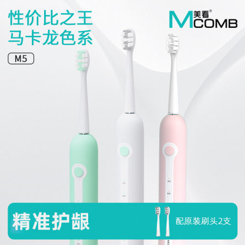 美看电动牙刷成人情侣声波软毛