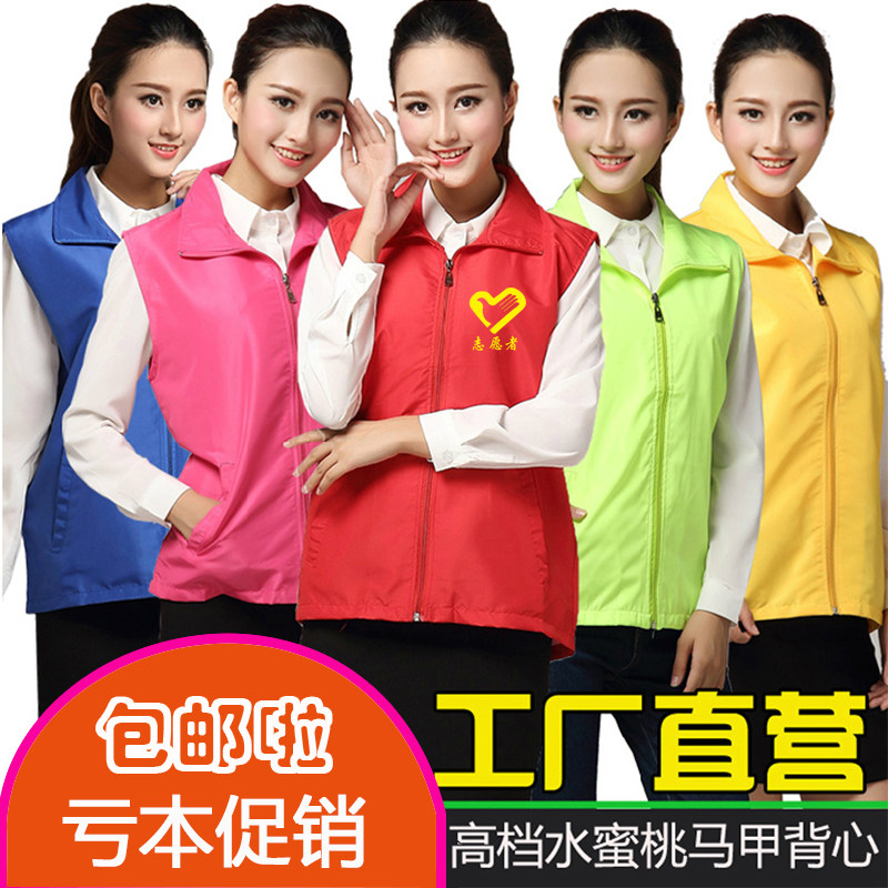 志愿者马甲定制超市工作服广告马甲订做户外义工背心工衣工装马夹