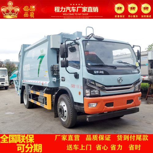 东风10方垃圾清运车压缩垃圾车