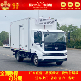 比亚迪油电混动纯电动4.2米冷藏车新能源冷冻车保温车生鲜冷链车