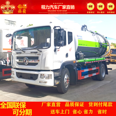 东风吸污车吸粪车管道疏通清淤车