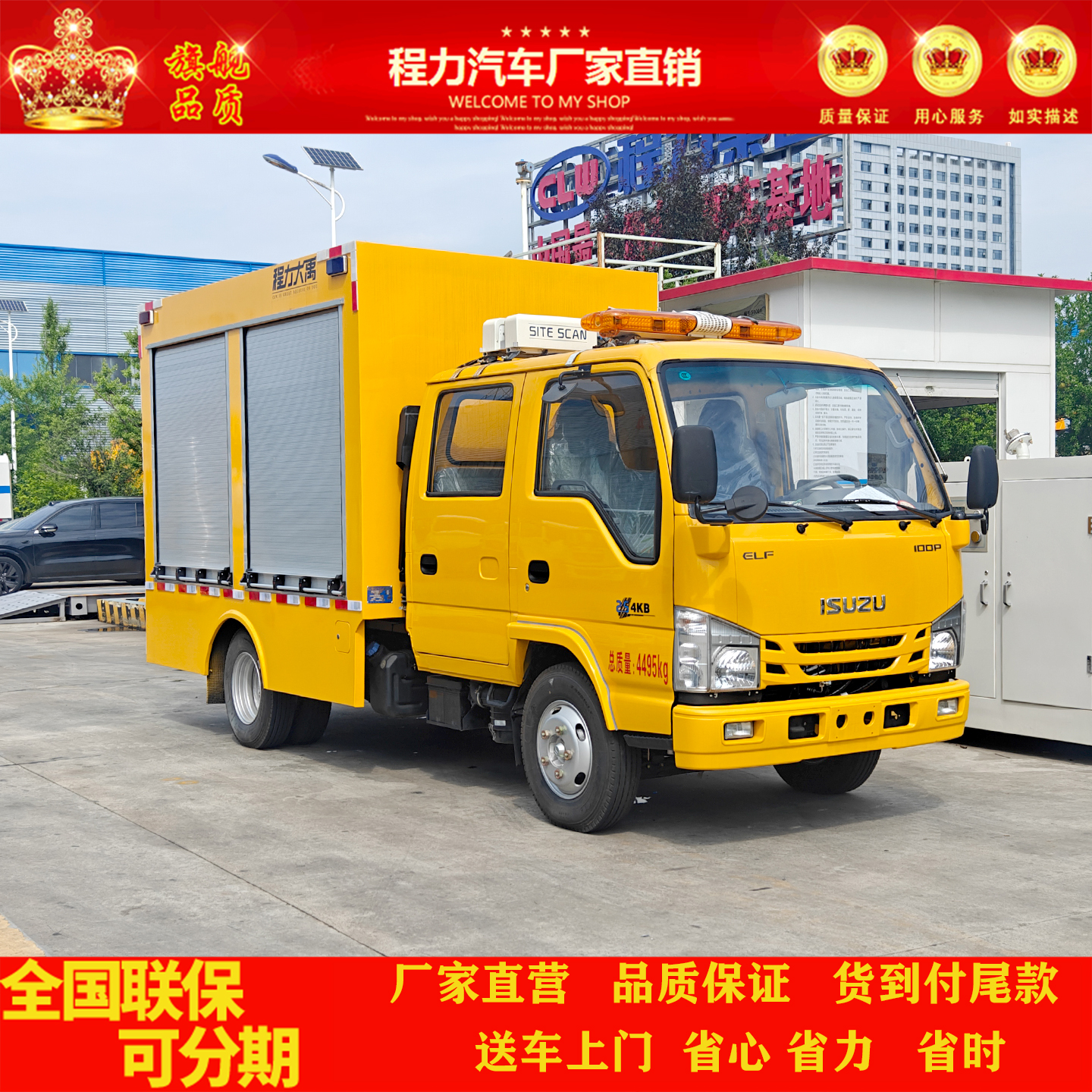 五十铃工程救险排水车应急电源车