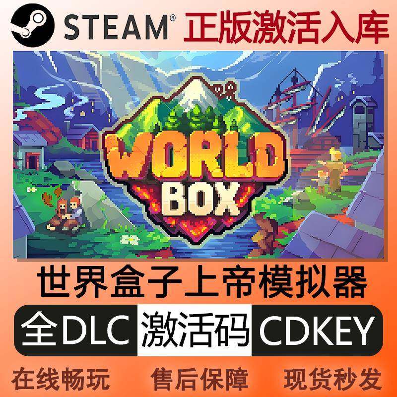 steam正版世界盒子上帝模拟器激活码cdkey全球区全DLC中文PC游戏