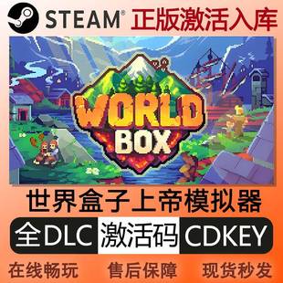 steam正版世界盒子上帝模拟器激活码cdkey全球区全DLC中文PC游戏