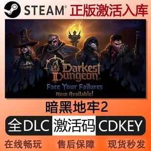 steam正版暗黑地牢2激活码cdkey国区全球区全DLC中文PC电脑游戏