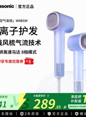 松下高速负离子护发吹风机WNE6M家用速干冷热风电吹风送女生礼物